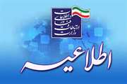 فراخوان مرحله هفتم جذب نیروی امریه سربازی دروزارت ارتباطات وفناوری اطلاعات